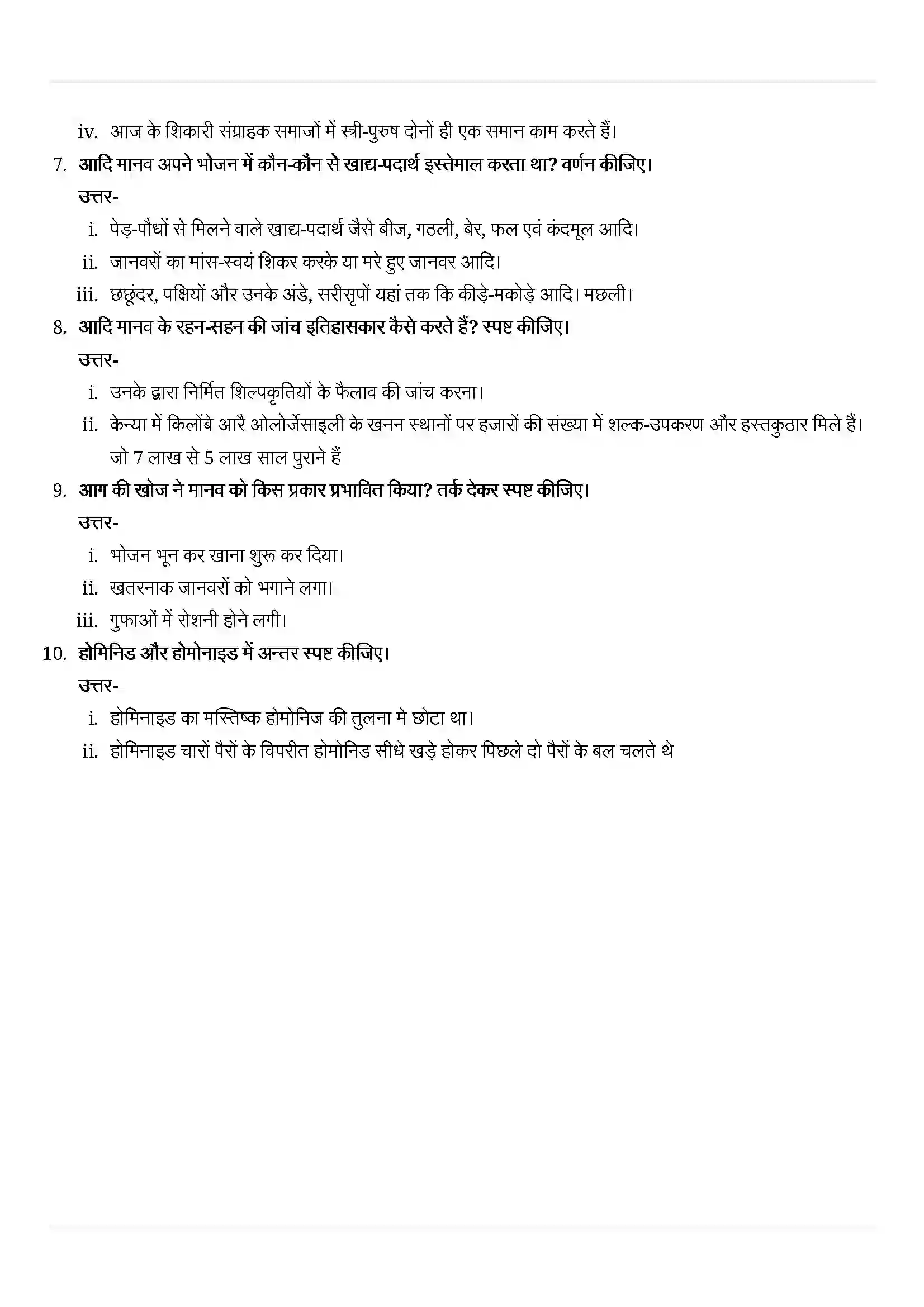 Bihar Board Class 11th History (इतिहास) Chapter 1 (समय की शुरुवात से ) Solution 2